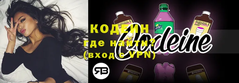 hydra как зайти  Ясногорск  Кодеин Purple Drank 