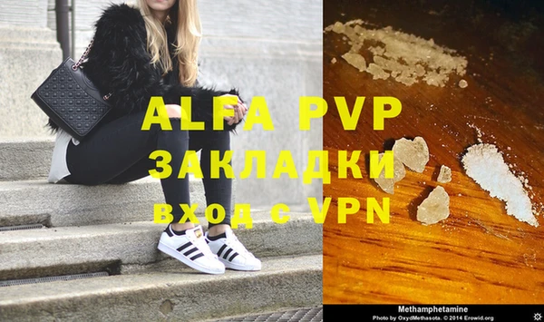 ALPHA PVP Бронницы