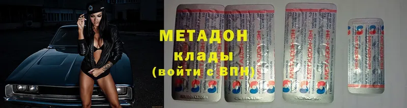 МЕТАДОН белоснежный  Ясногорск 